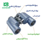 دوربین شکاری بوشنل Bushnell H2O 7*50