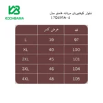 شلوار کوهنوردی مردانه هامتو مدل 17Q495A-4