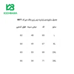 تیشرت نیم زیپ بلک دیر کد 8877