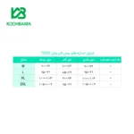 ست بيس لاير ESDY مدل T5005