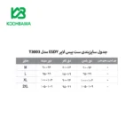 ست بیس لایر ESDY مدل T3003