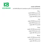 ست بيس لاير ESDY مدل T4004 - Image 11