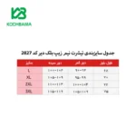 تیشرت نیم زیپ بلک دیر کد 2827