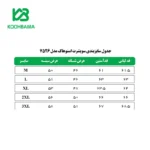 سویشرت اسنوهاک مدل 7526