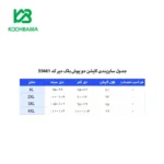 کاپشن دو پوش بلک دیر کد 55661 - Image 16