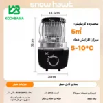 هیتر/بخاری گازی اسنوهاک 2700 وات کد SN-C6196