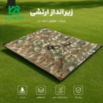 زیر انداز EasyTripper ایزی تریپر