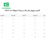 کاپشن دوپوش زنانه و مردانه اسنوهاک کد 25868 خاکی